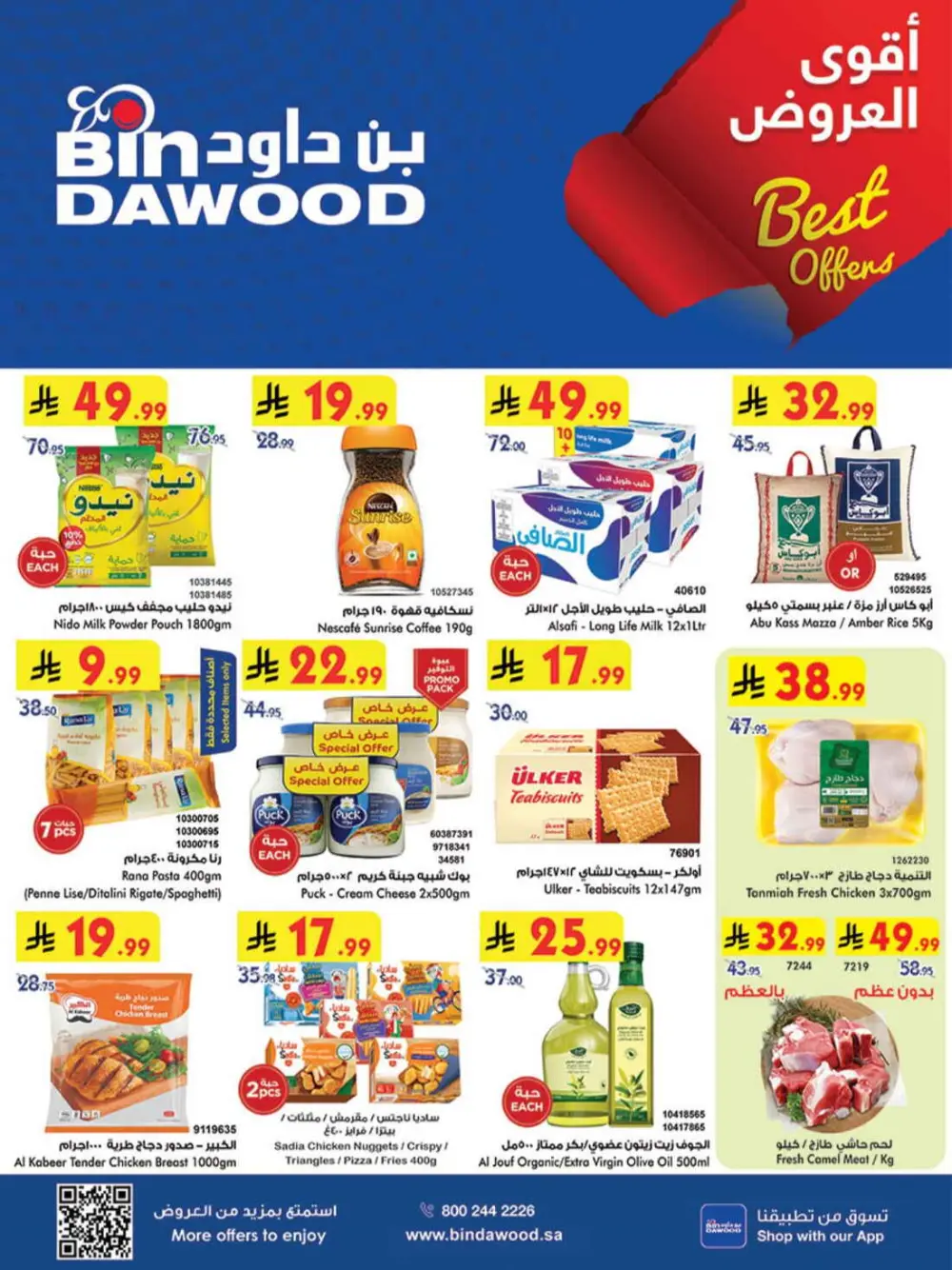 Bin Dawood KSA Weekly Deals | Ends Tuesday