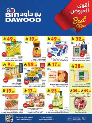 Bin Dawood KSA Weekly Deals | Ends Tuesday In Bin Dawood Khamis Mushait