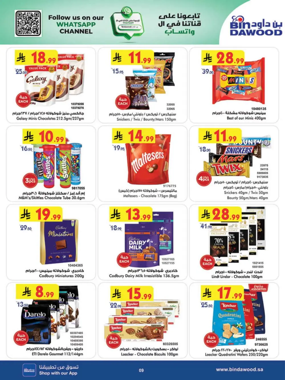 Bin Dawood KSA Weekly Deals | Ends Tuesday