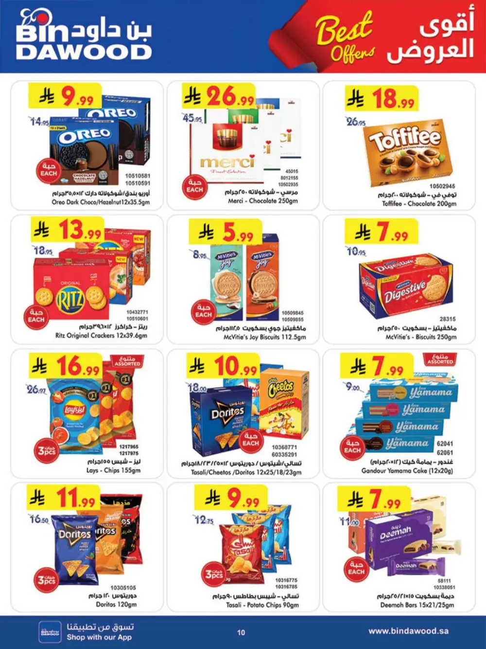 Bin Dawood KSA Weekly Deals | Ends Tuesday