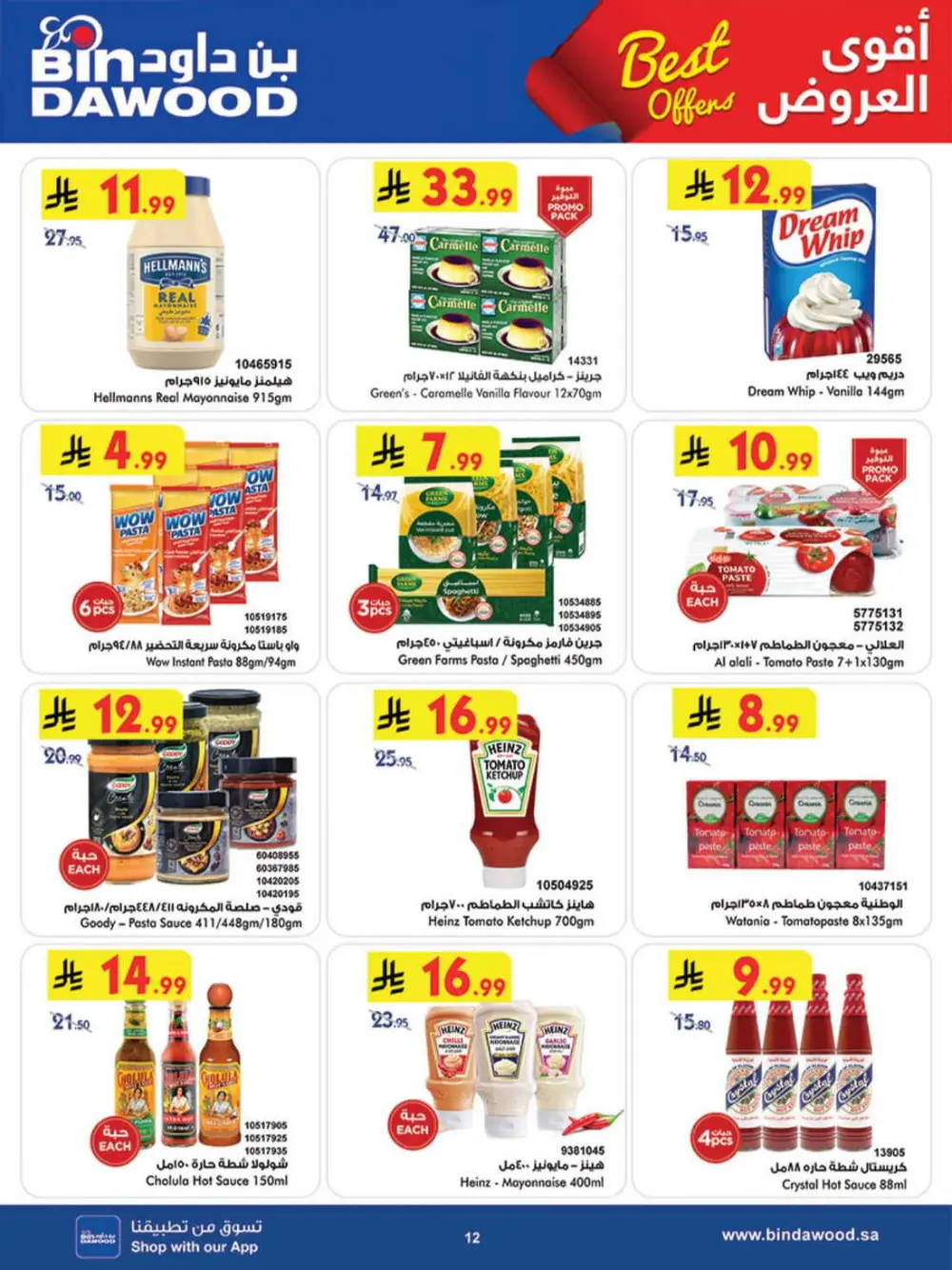 Bin Dawood KSA Weekly Deals | Ends Tuesday