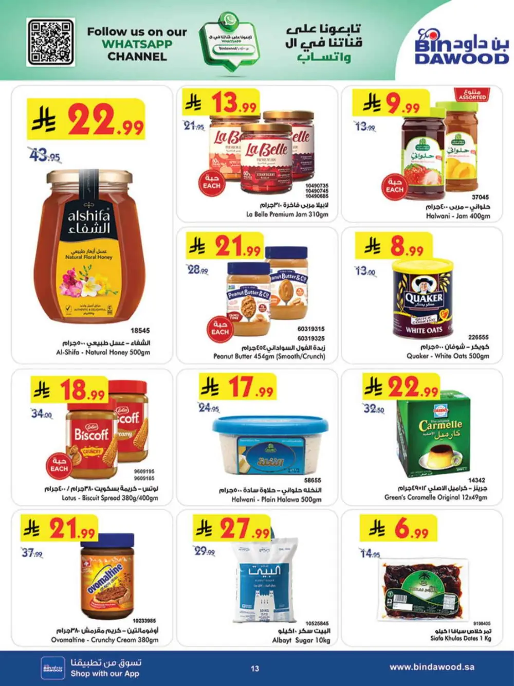 Bin Dawood KSA Weekly Deals | Ends Tuesday