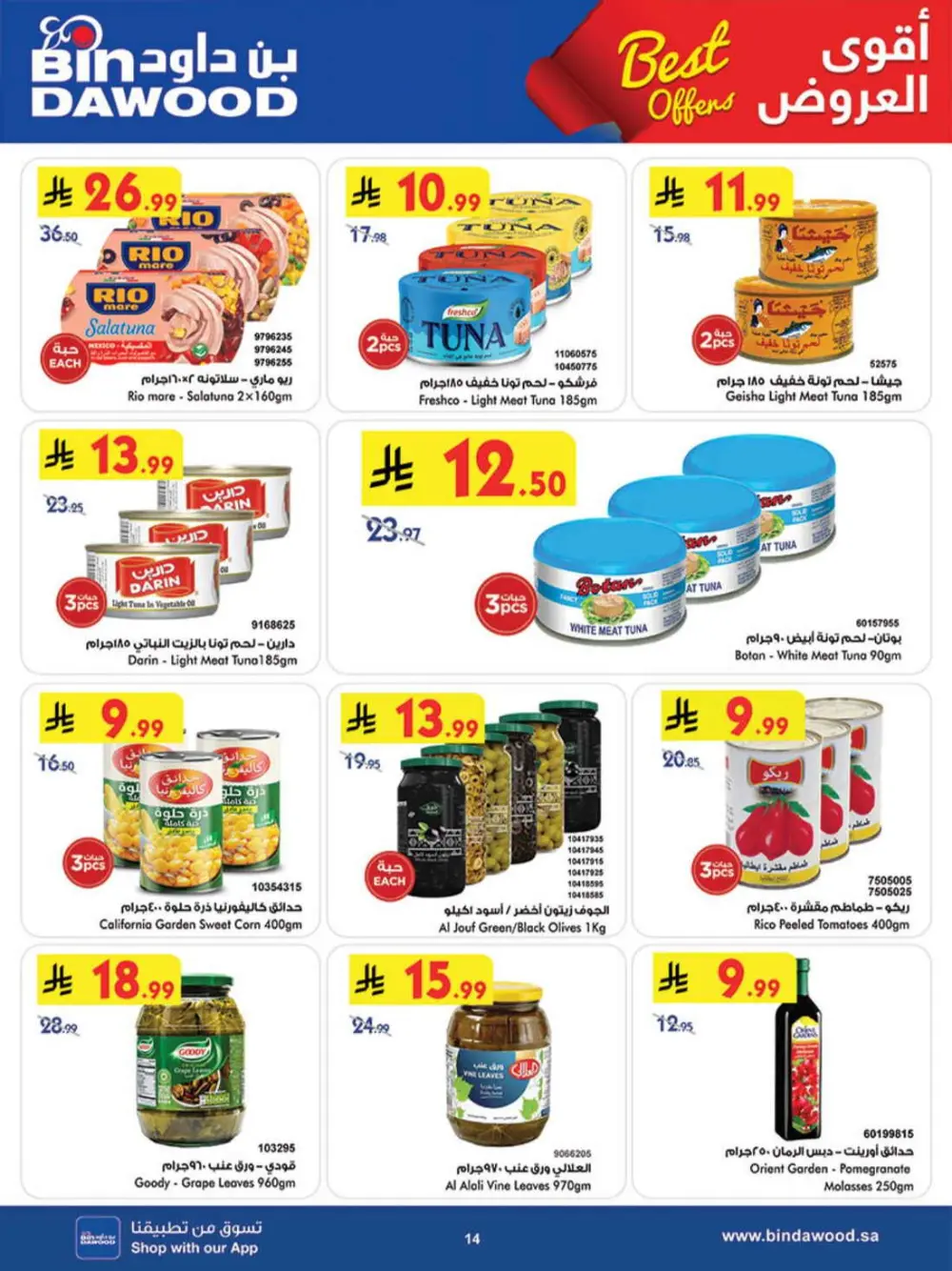 Bin Dawood KSA Weekly Deals | Ends Tuesday