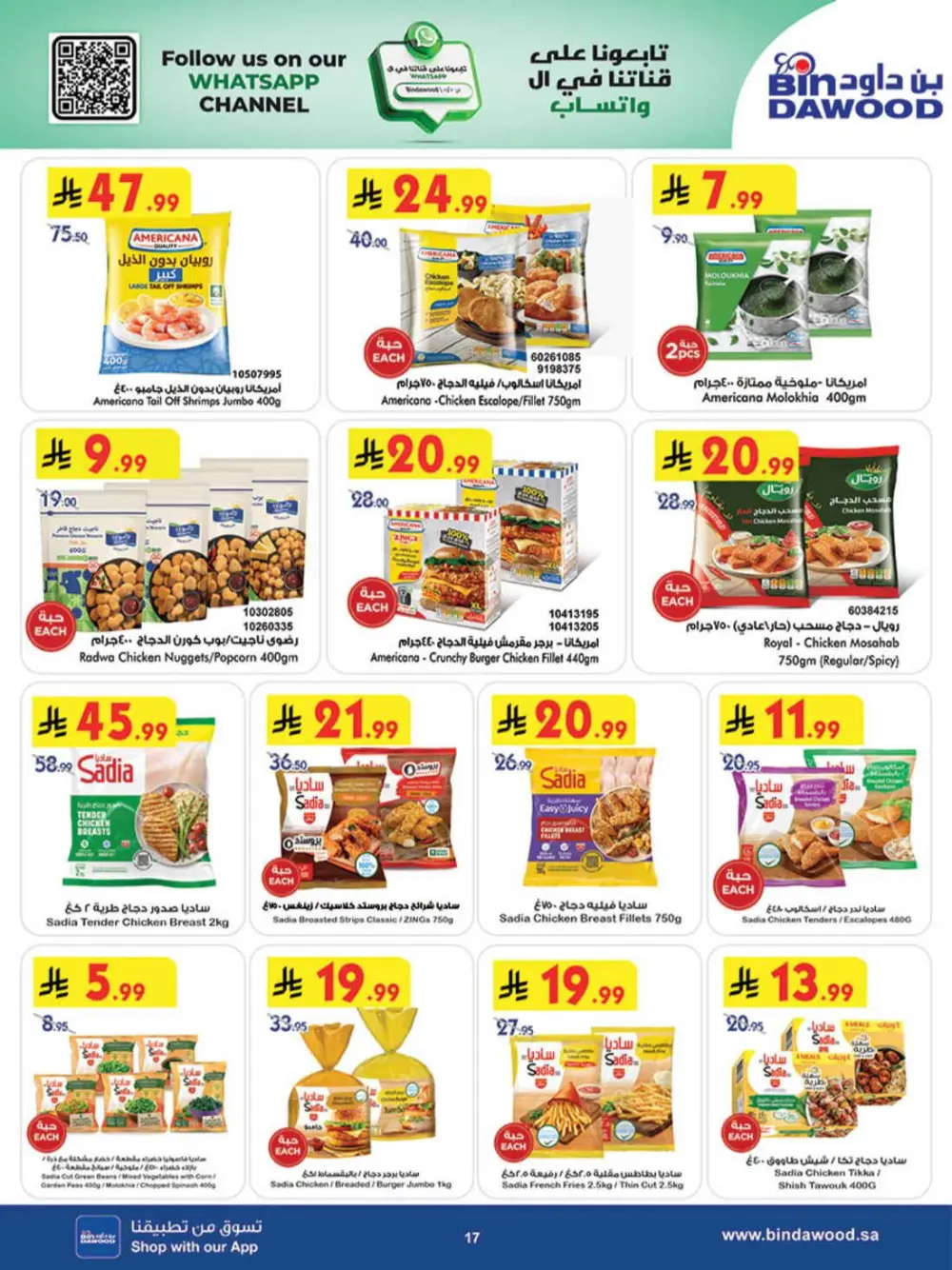 Bin Dawood KSA Weekly Deals | Ends Tuesday