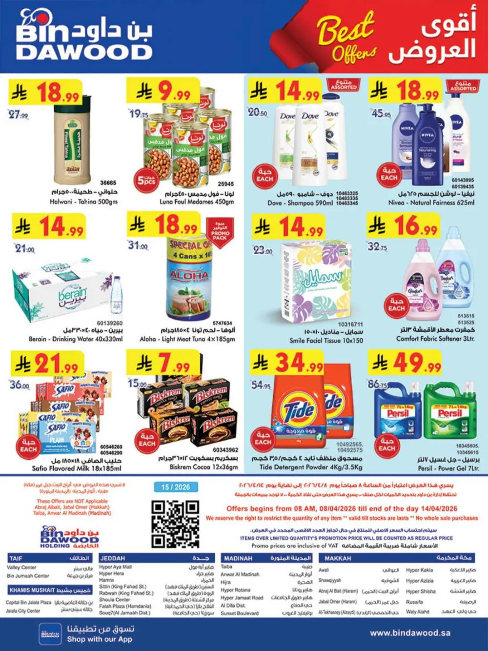 Bin Dawood KSA Weekly Deals | Ends Tuesday