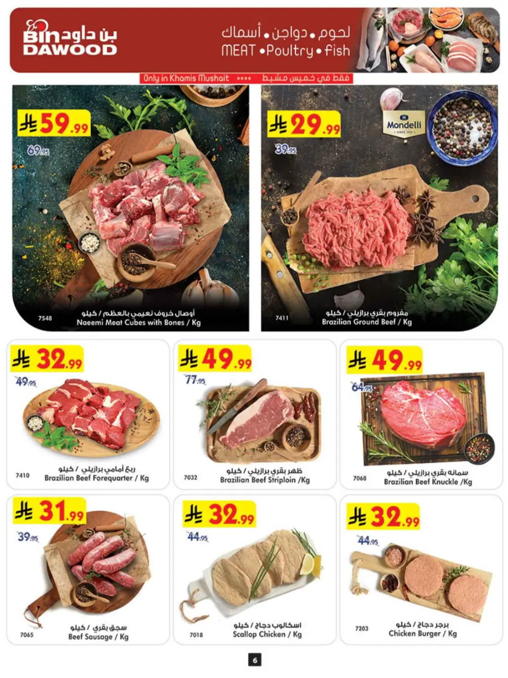 Bin Dawood KSA Weekly Deals | Ends Tuesday