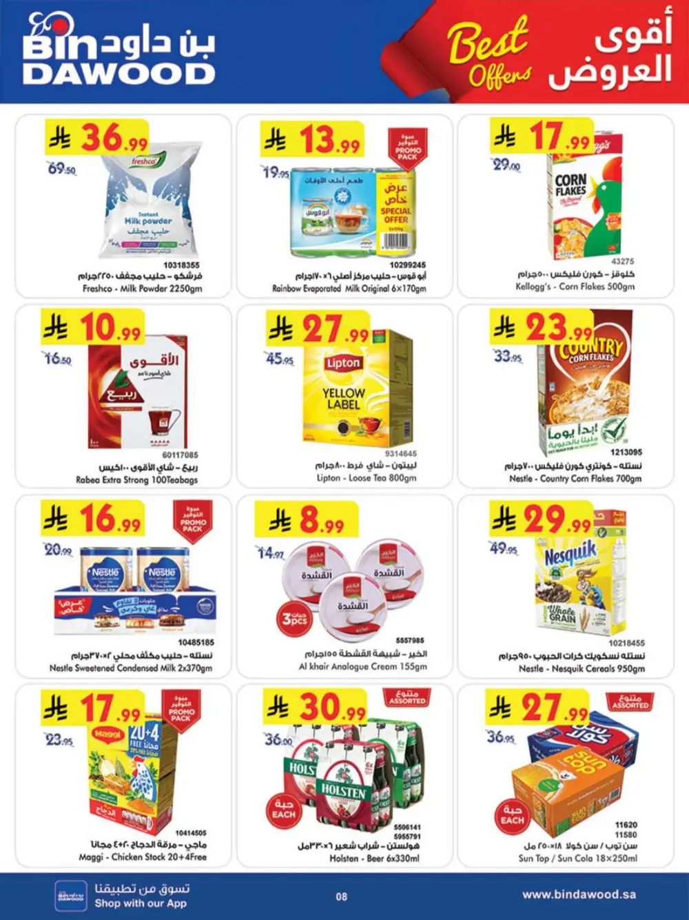 Bin Dawood KSA Weekly Deals | Ends Tuesday