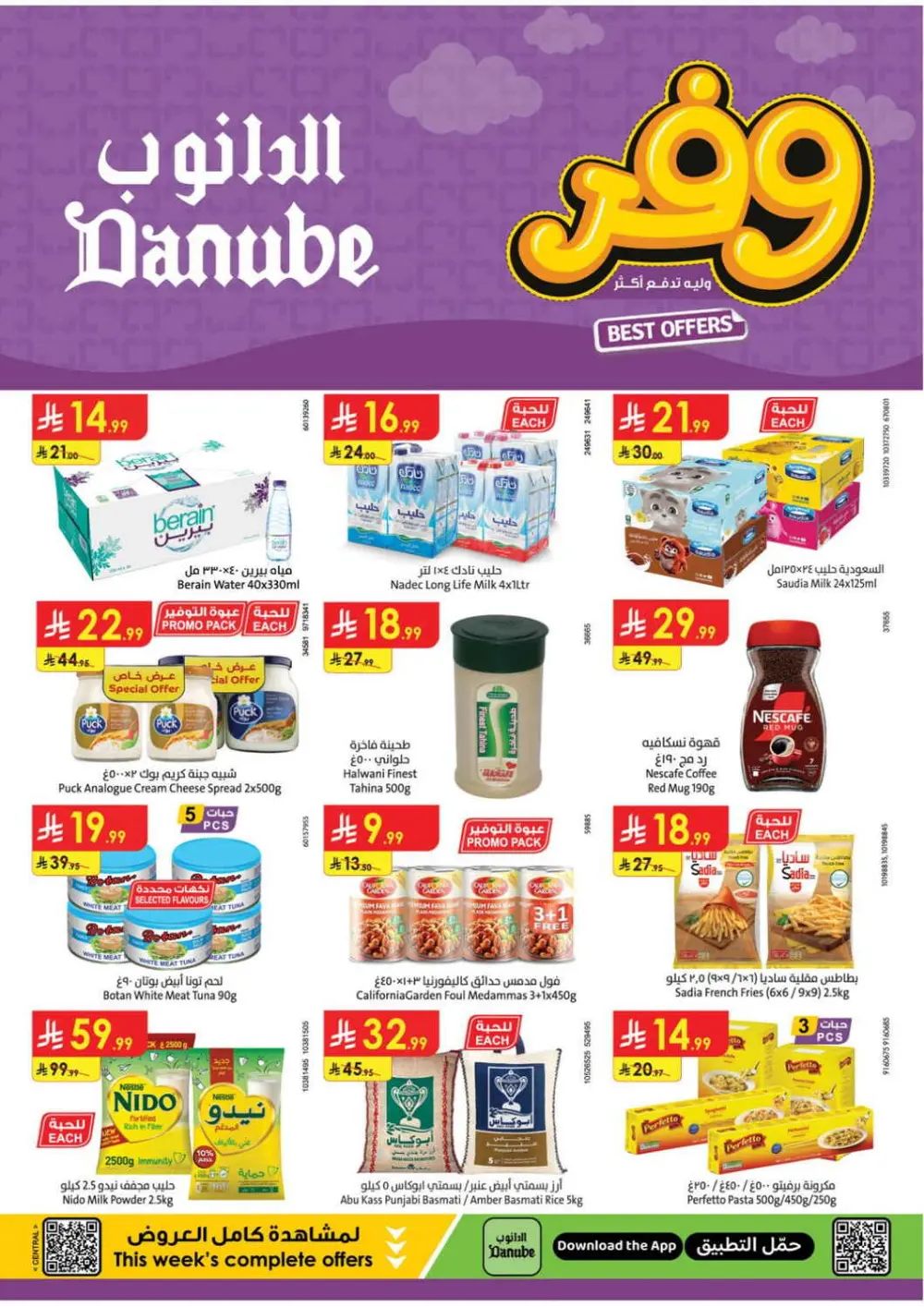 Danube Riyadh & Al Qassim Best Offers | Ends April 14