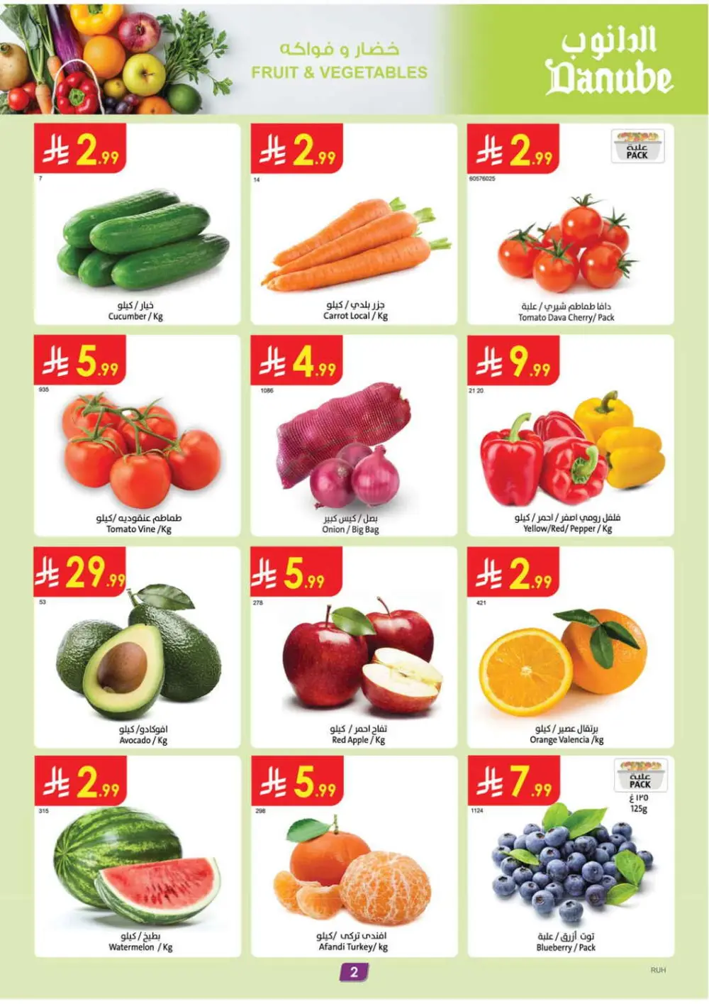 Danube Riyadh & Al Qassim Best Offers | Ends April 14