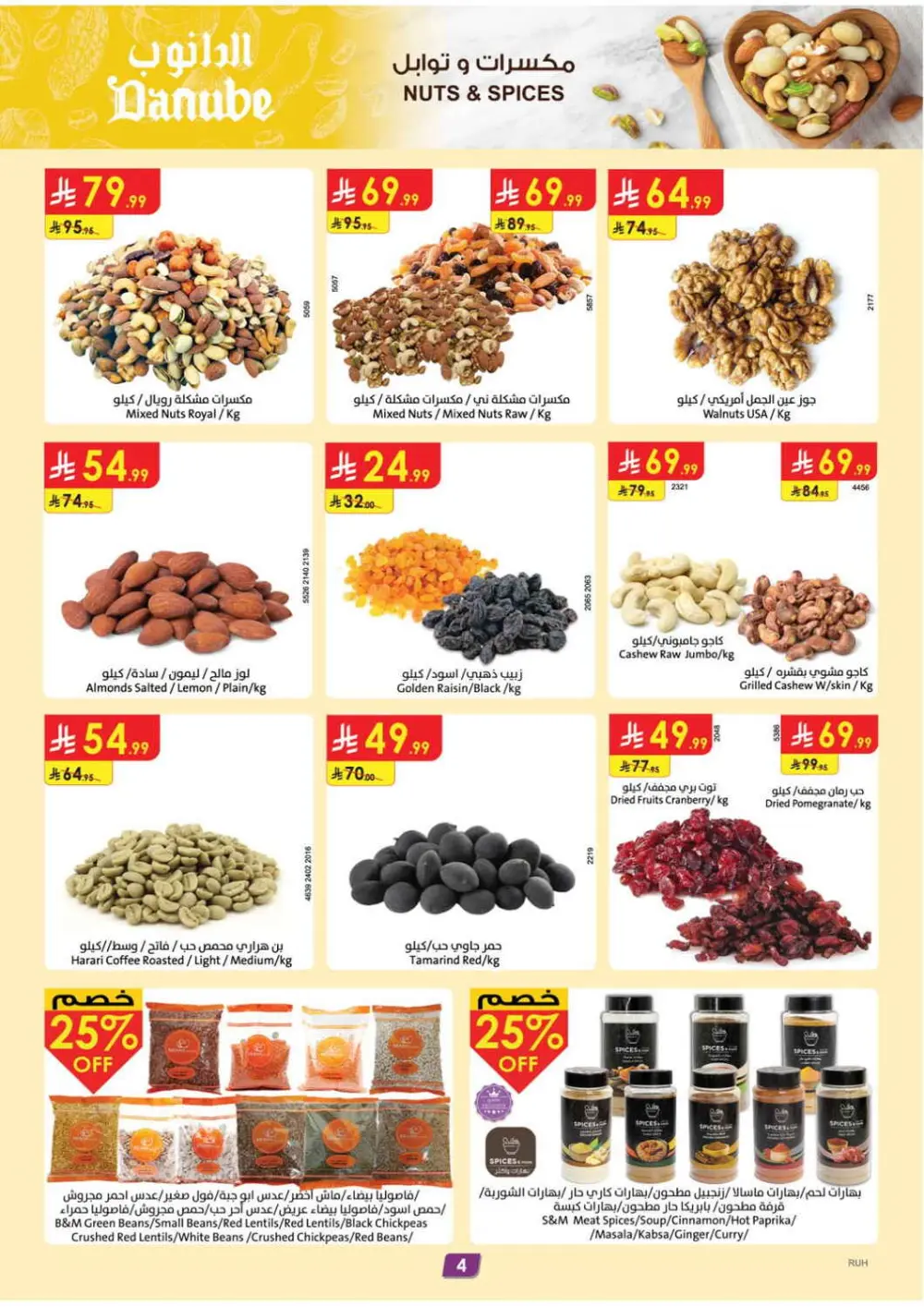 Danube Riyadh & Al Qassim Best Offers | Ends April 14