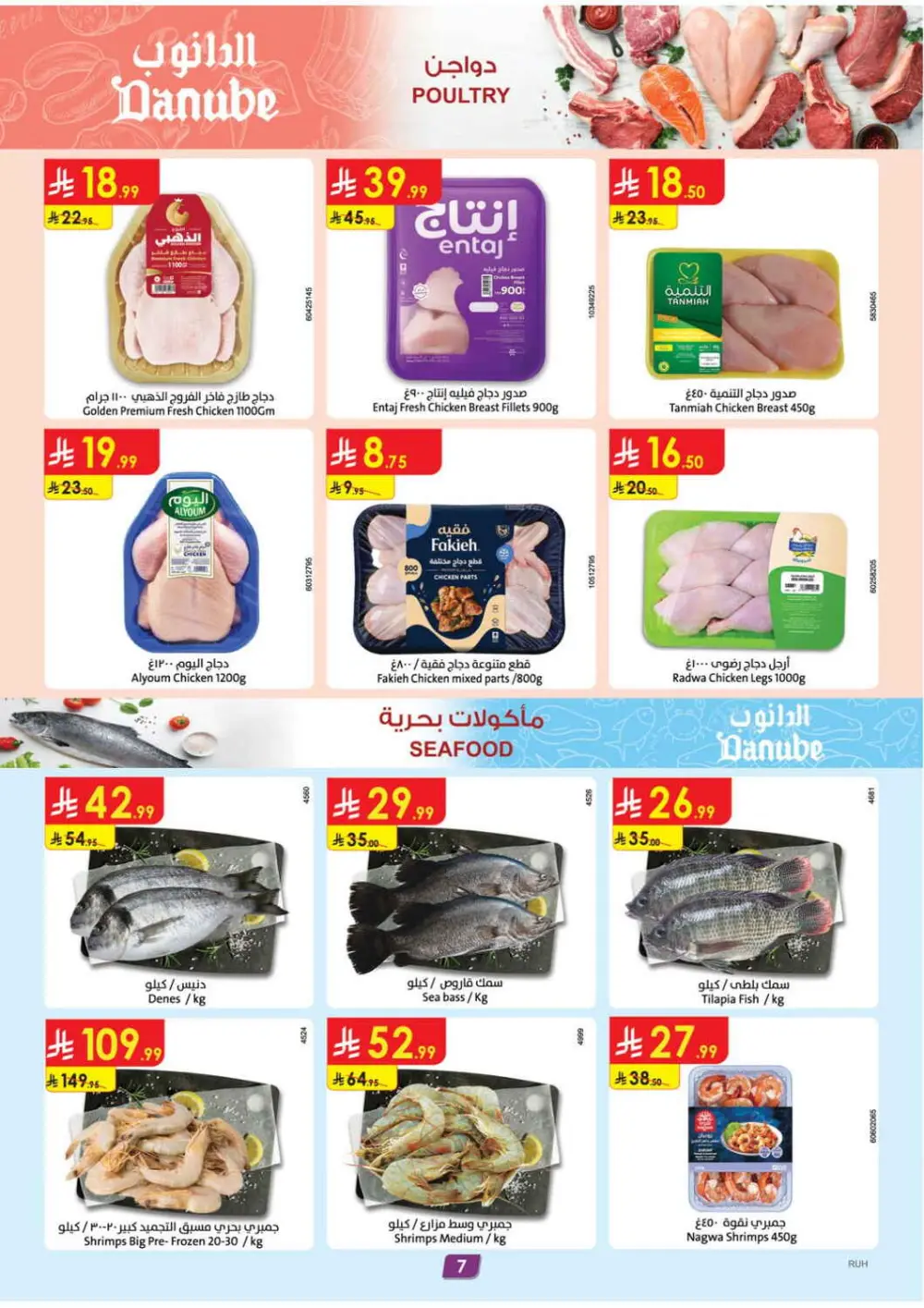 Danube Riyadh & Al Qassim Best Offers | Ends April 14