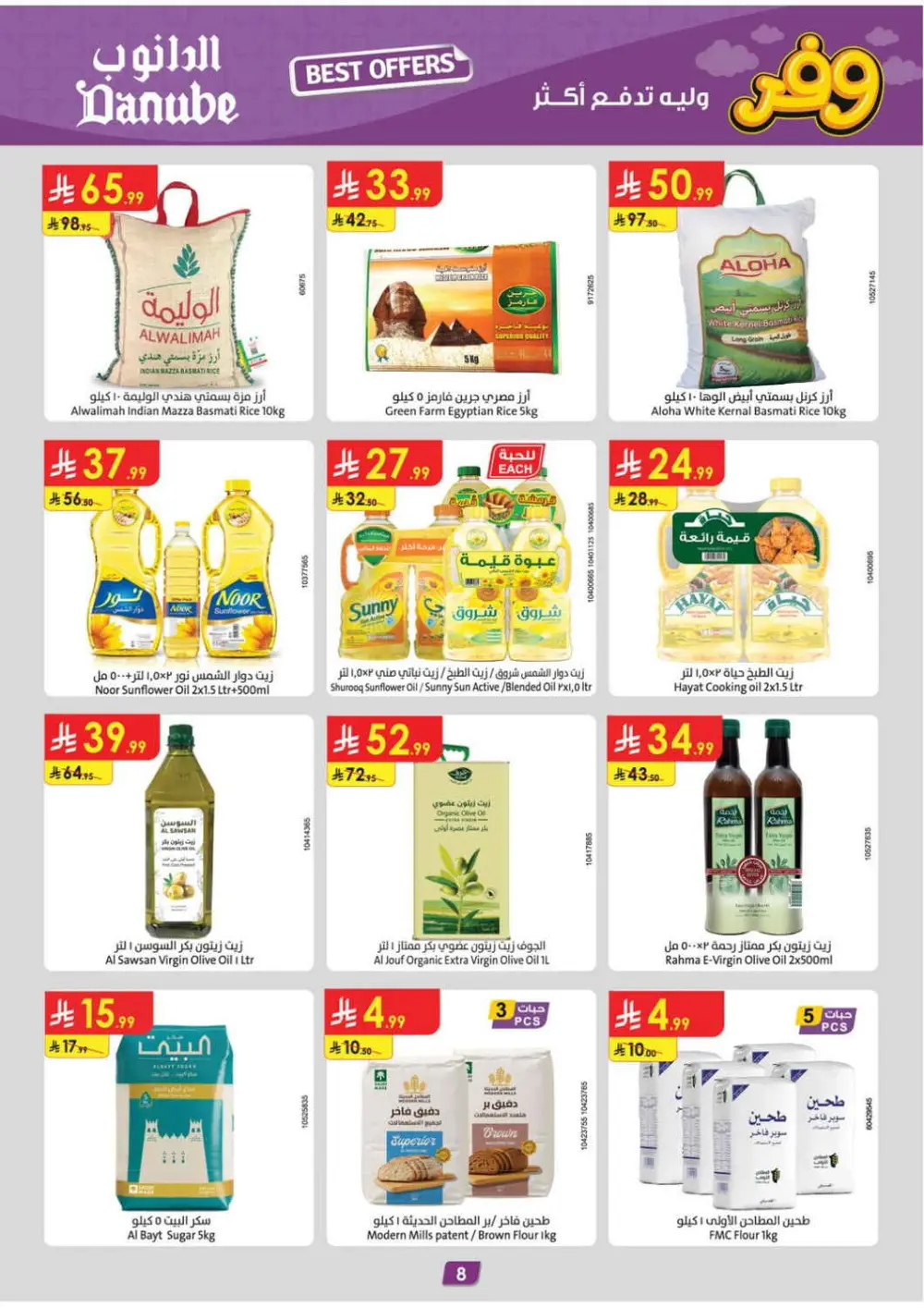 Danube Riyadh & Al Qassim Best Offers | Ends April 14