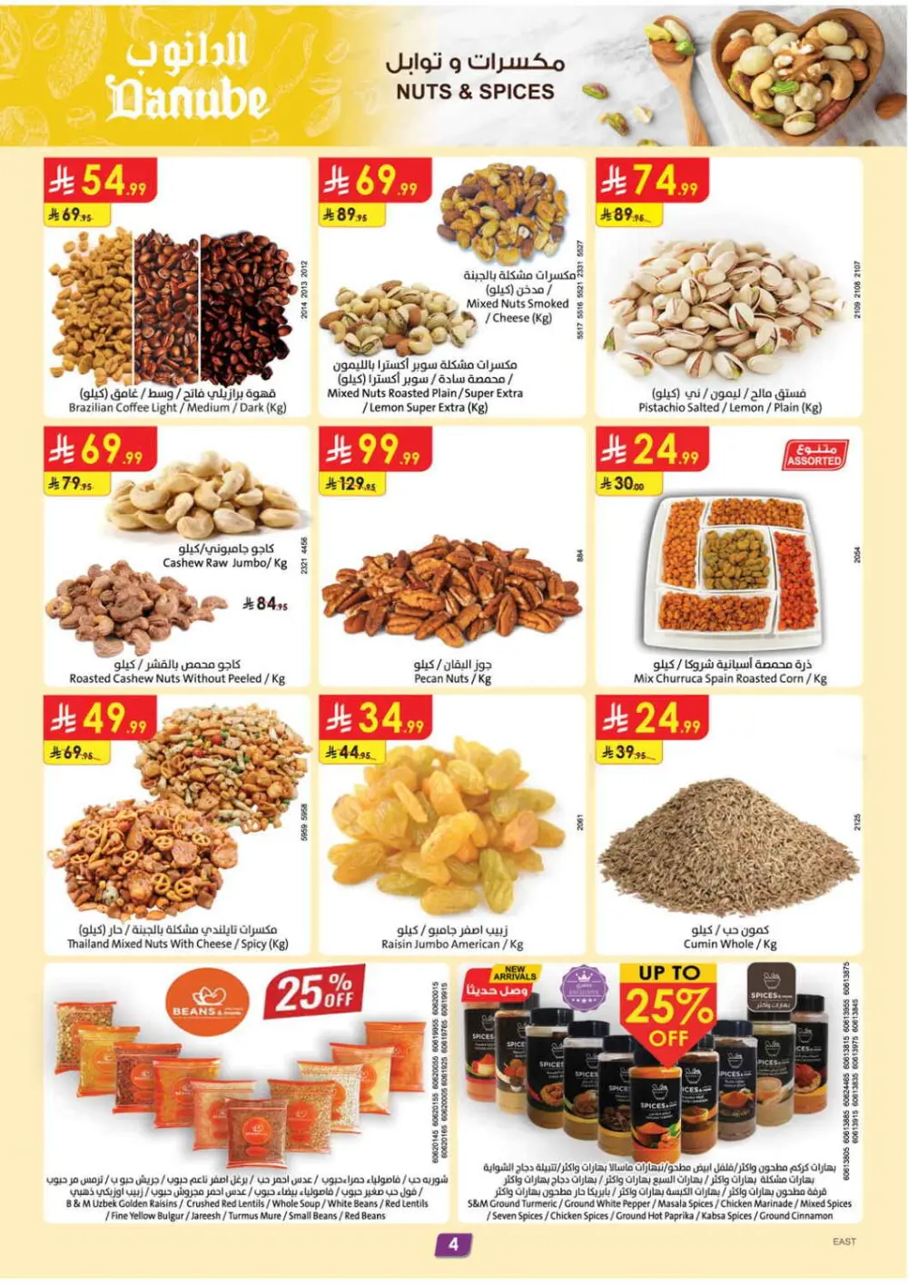 Danube Saudi Arabia Weekly Offers | Ends April 14