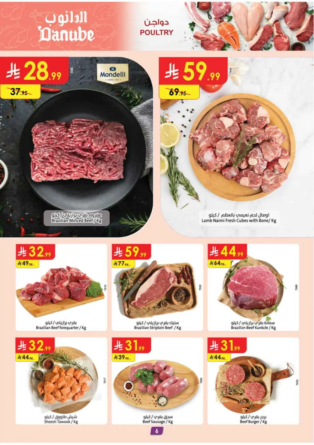 Danube Saudi Arabia Weekly Offers | Ends April 14
