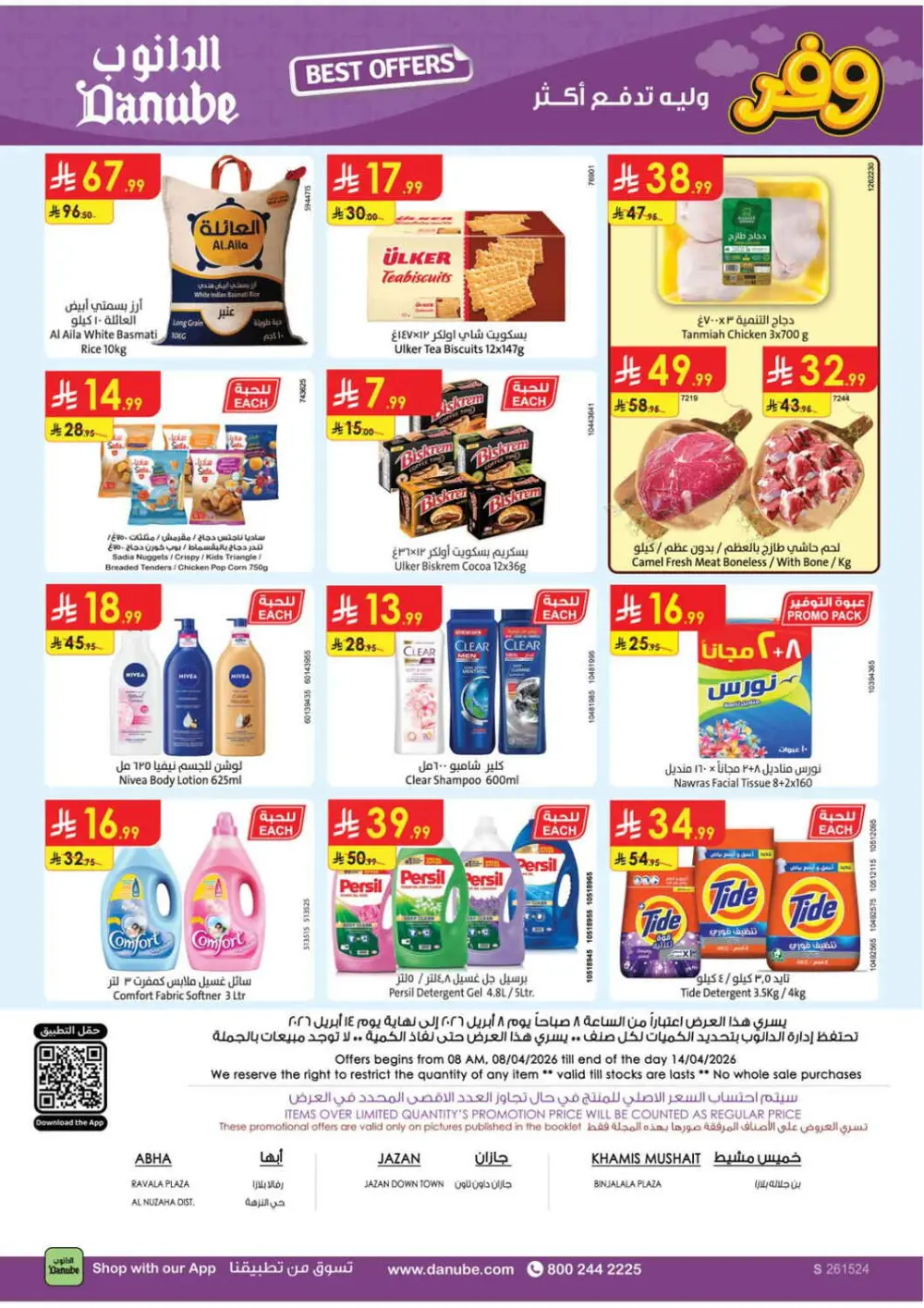 Danube Khamis Mushait/Jazan | Best Offers Ends April 14