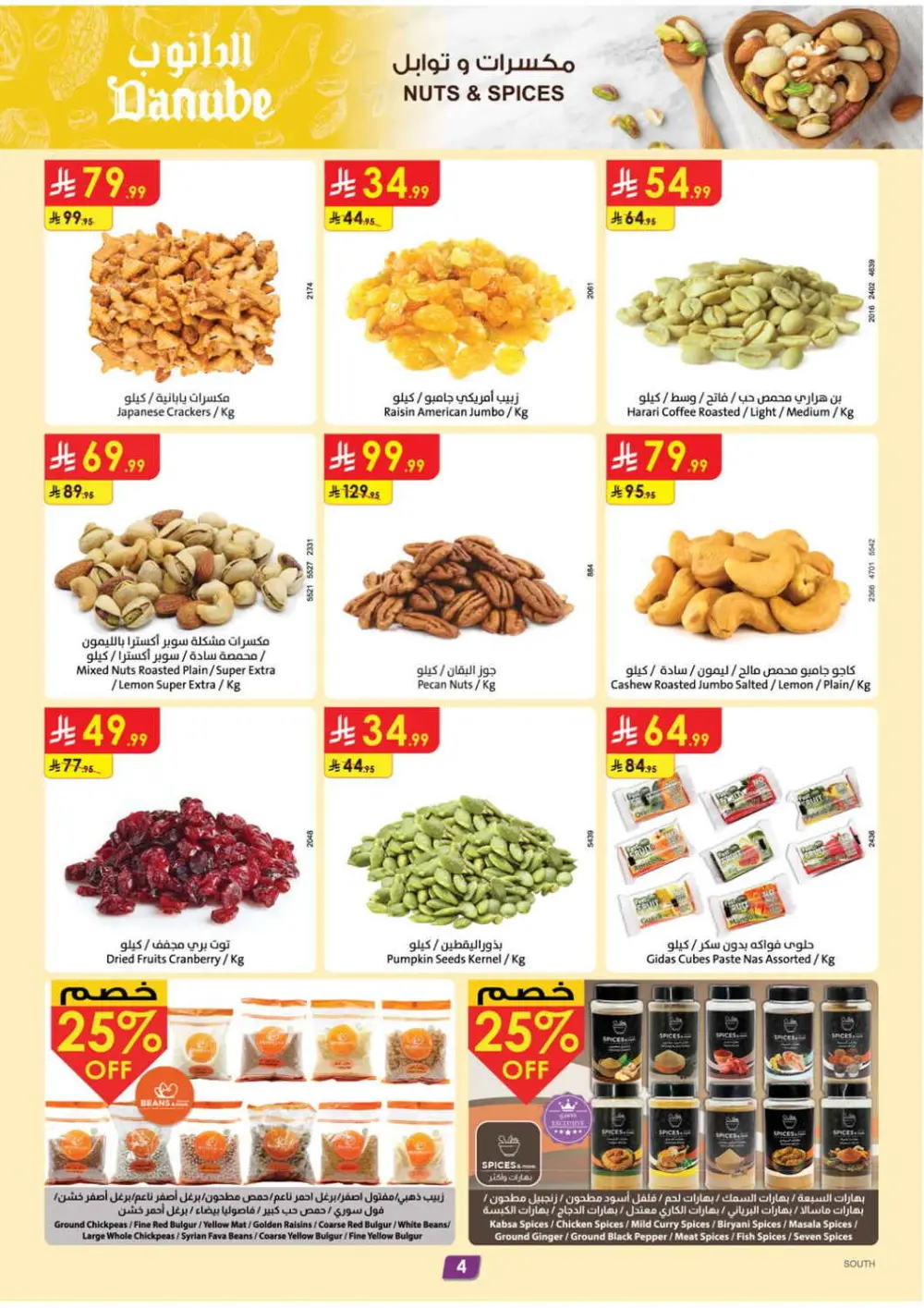 Danube Khamis Mushait/Jazan | Best Offers Ends April 14