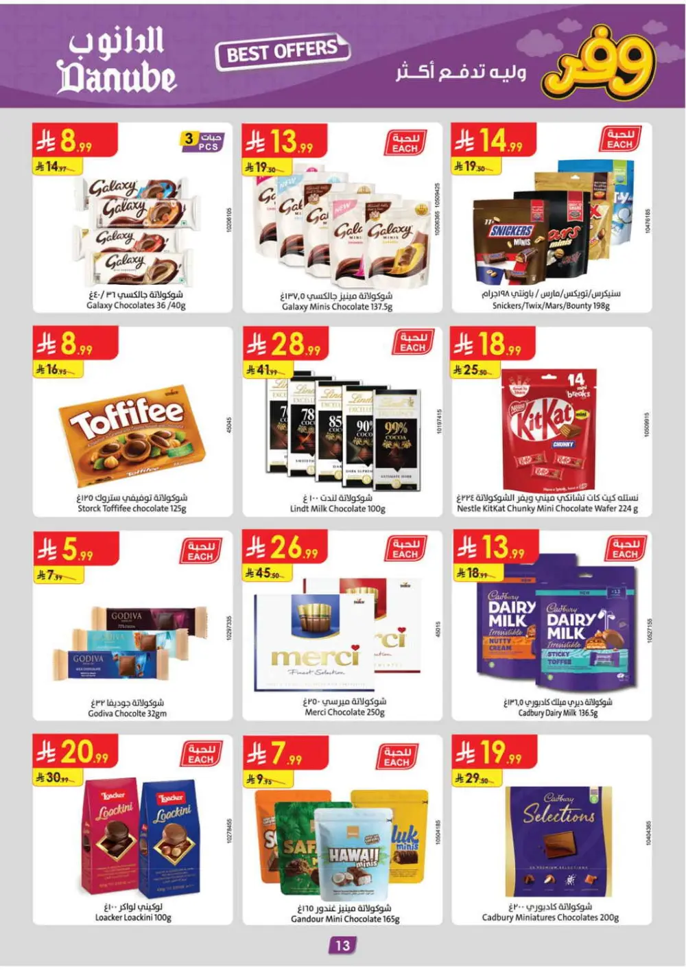 Danube Tabuk Boulevard Offers | Ends April 14