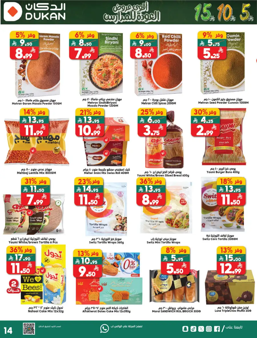 Dukan Saudi Weekly Offers | Back to School Deals | 5-10-15 SAR