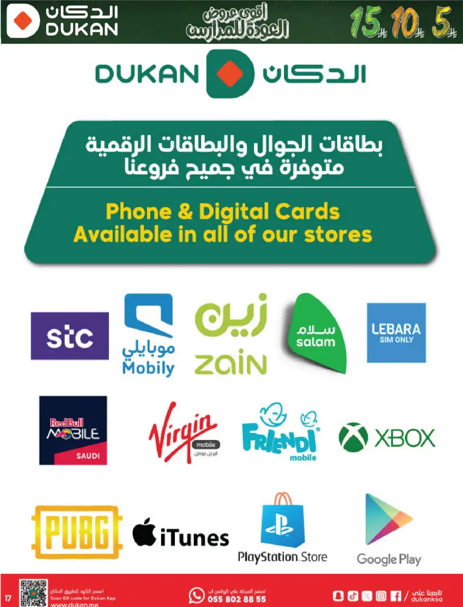Dukan Saudi Weekly Offers | Back to School Deals | 5-10-15 SAR