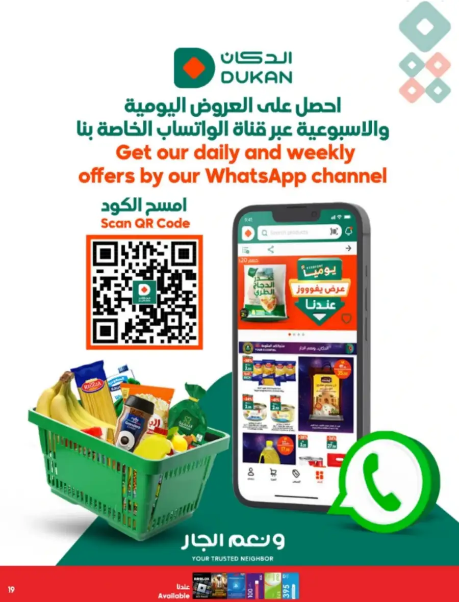 Dukan Saudi Weekly Offers | Back to School Deals | 5-10-15 SAR