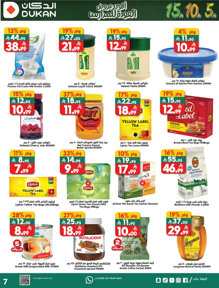 Dukan Saudi Weekly Offers | Back to School Deals | 5-10-15 SAR
