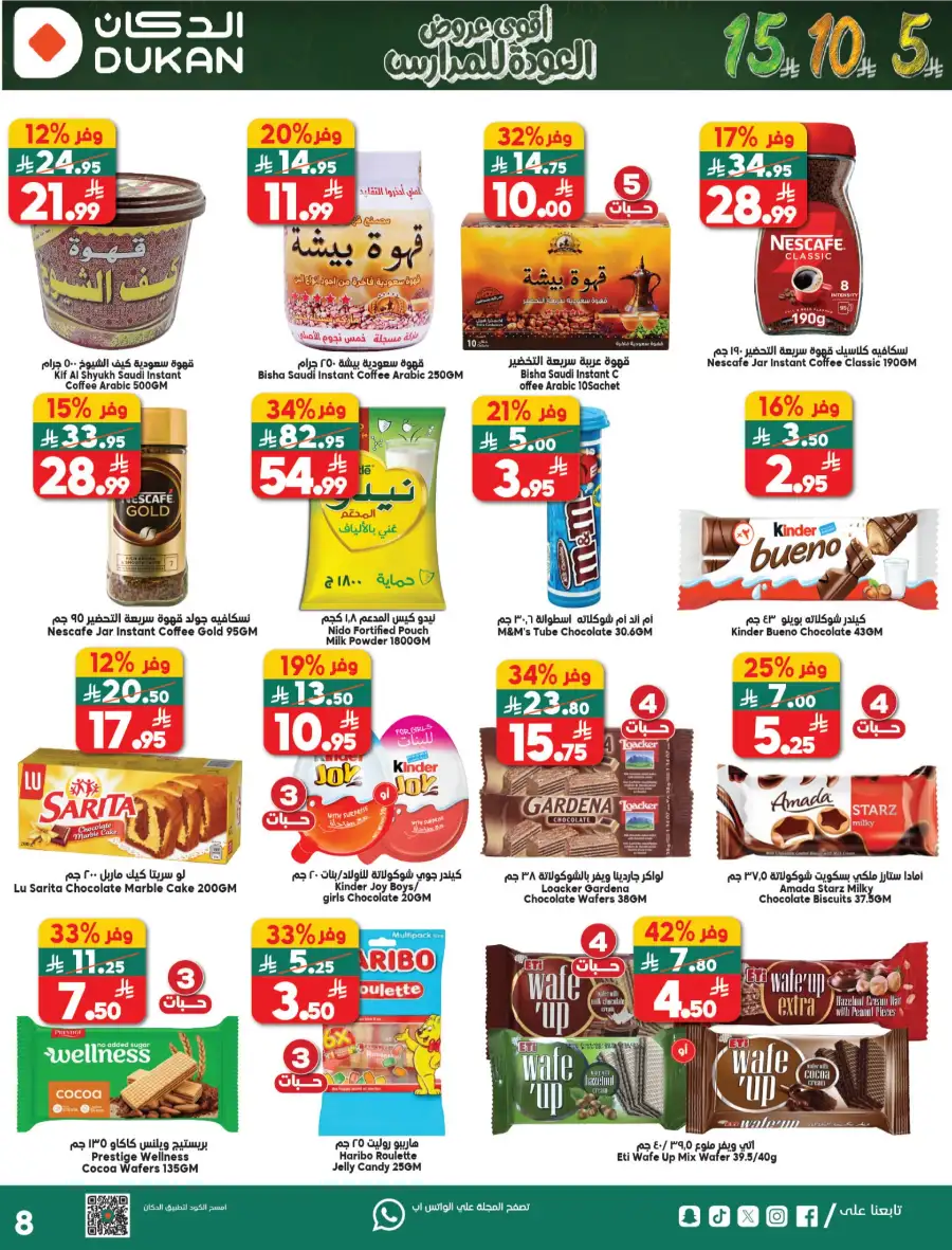 Dukan Saudi Weekly Offers | Back to School Deals | 5-10-15 SAR
