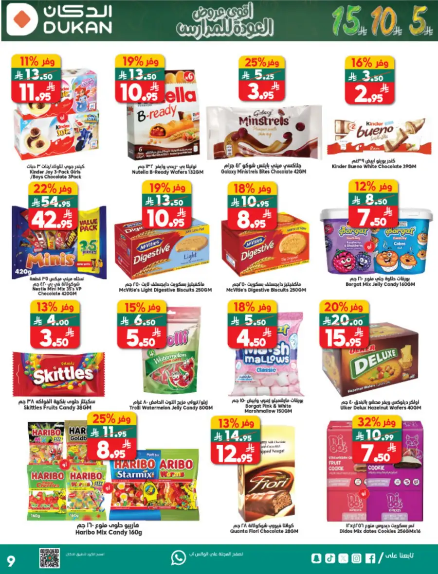 Dukan Saudi Weekly Offers | Back to School Deals | 5-10-15 SAR