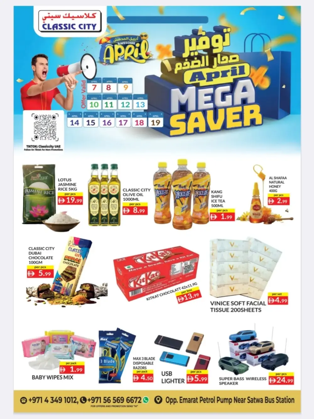 Classic City Satwa | April Mega Saver Deals