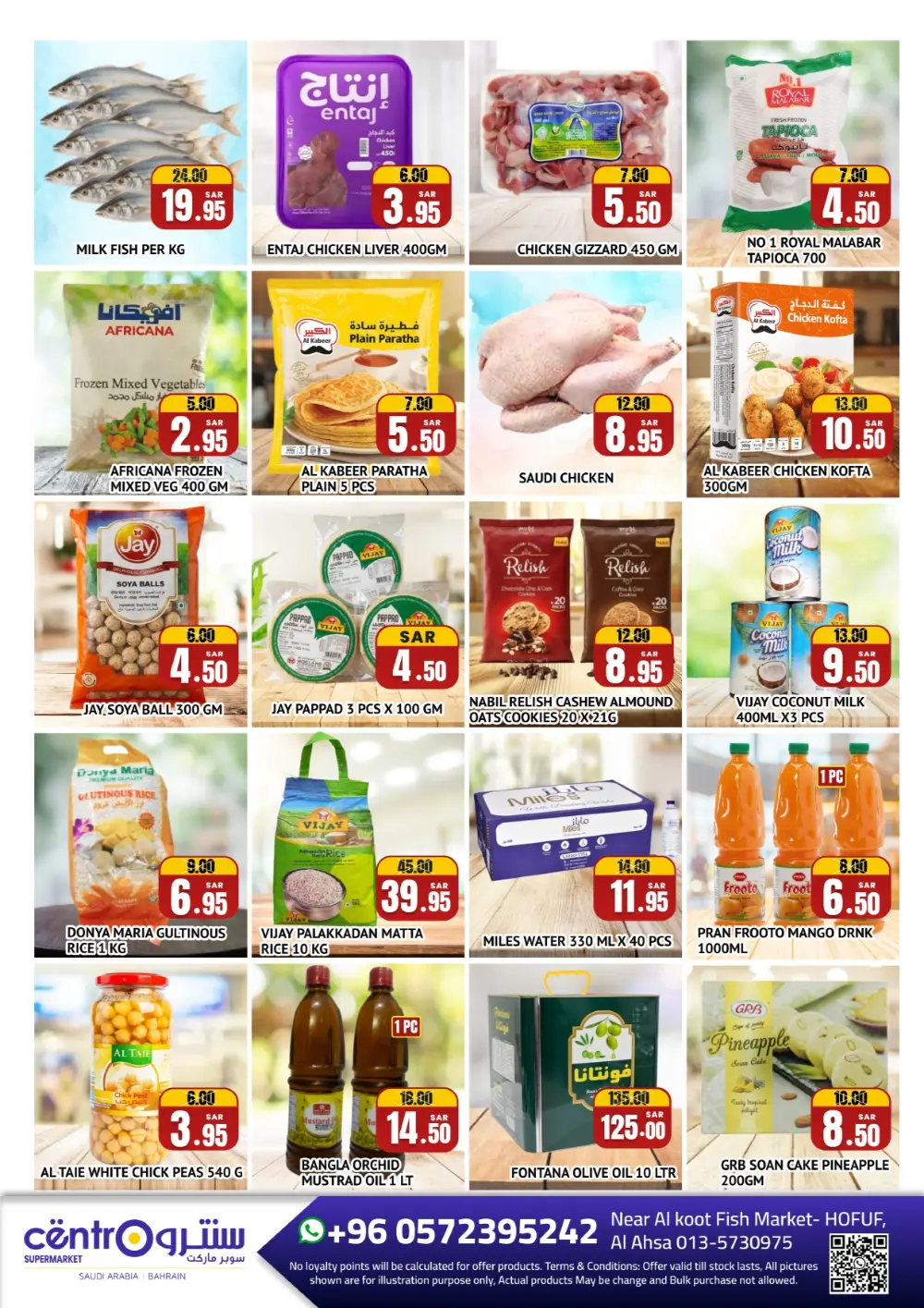 Centro Supermarket Hofuf Smart Shopping Days