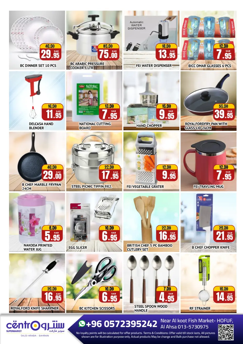 Centro Supermarket Hofuf Smart Shopping Days