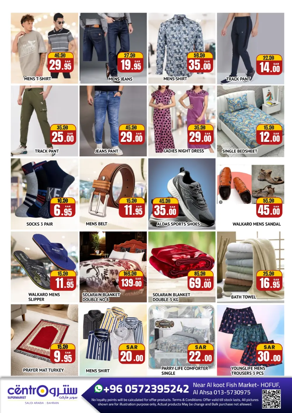 Centro Supermarket Hofuf Smart Shopping Days