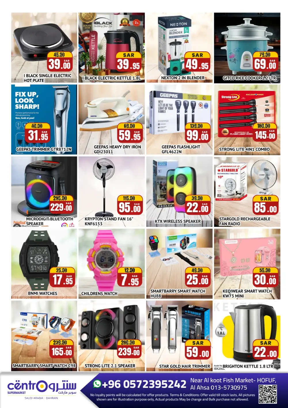 Centro Supermarket Hofuf Smart Shopping Days