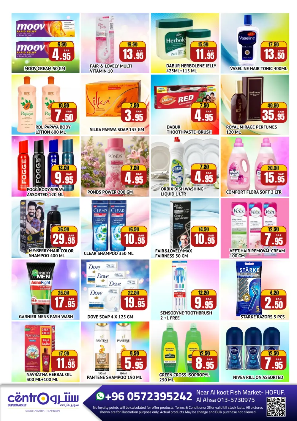 Centro Supermarket Hofuf Smart Shopping Days