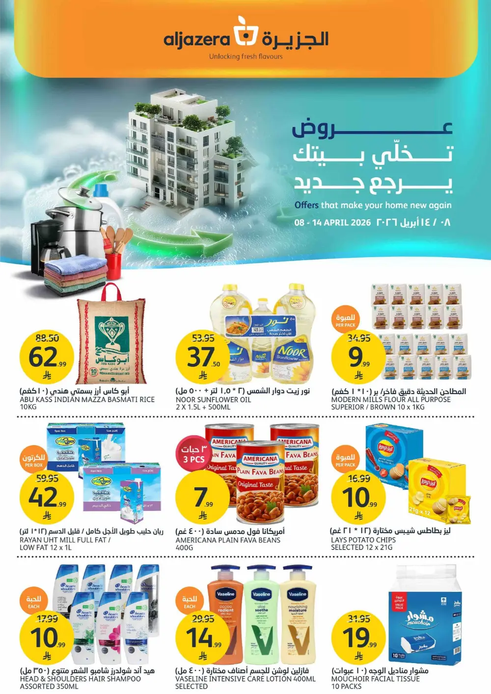 Aljazera Markets Saudi Arabia - Home Refresh Offers