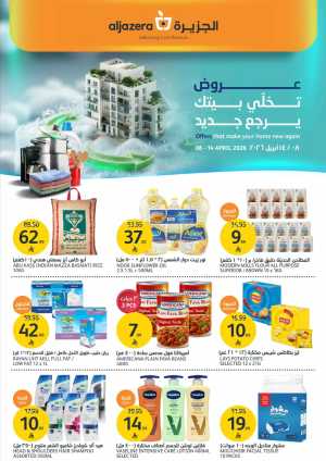 Aljazera Markets Saudi Arabia - Home Refresh Offers In Al Jazera Market Riyadh