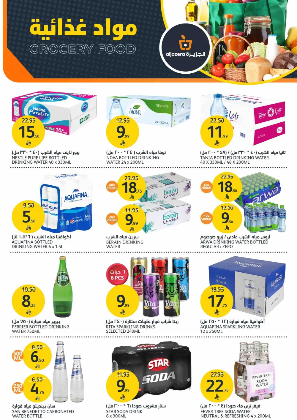 Aljazera Markets Saudi Arabia - Home Refresh Offers