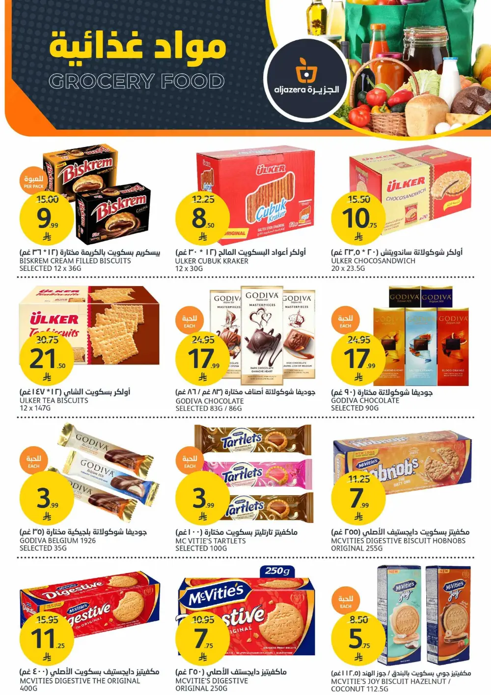 Aljazera Markets Saudi Arabia - Home Refresh Offers