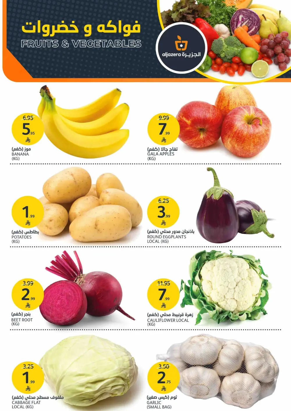 Aljazera Markets Saudi Arabia - Home Refresh Offers