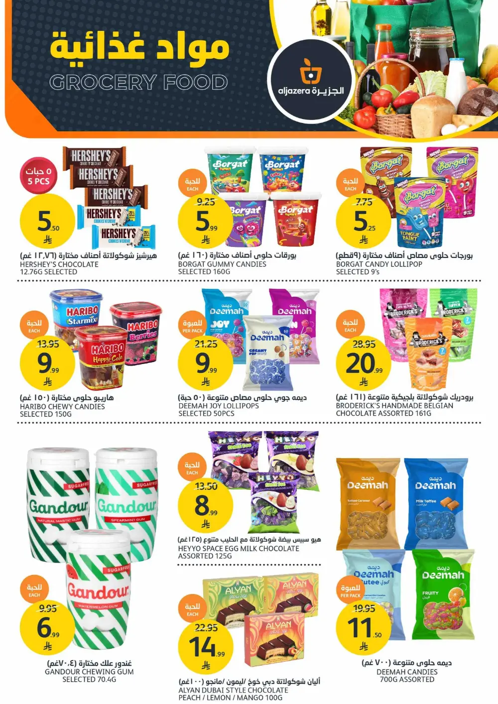 Aljazera Markets Saudi Arabia - Home Refresh Offers