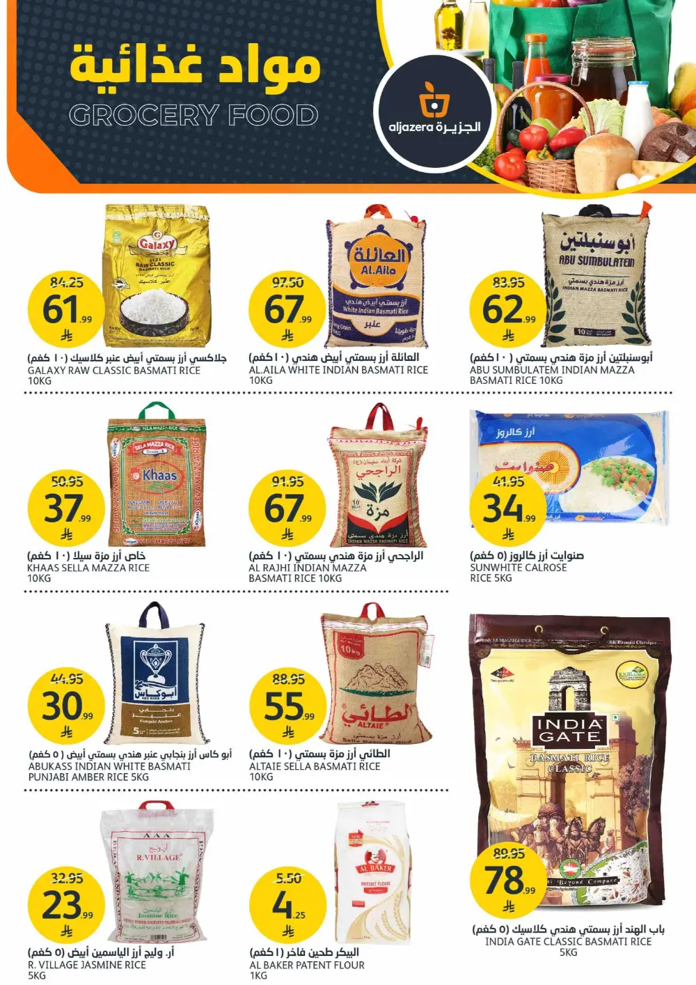 Aljazera Markets Saudi Arabia - Home Refresh Offers