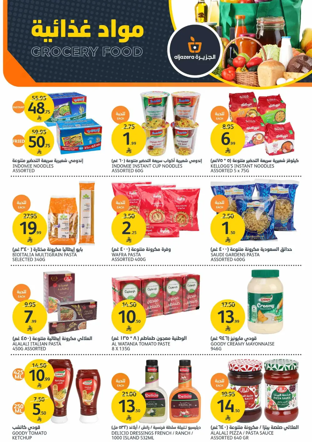 Aljazera Markets Saudi Arabia - Home Refresh Offers