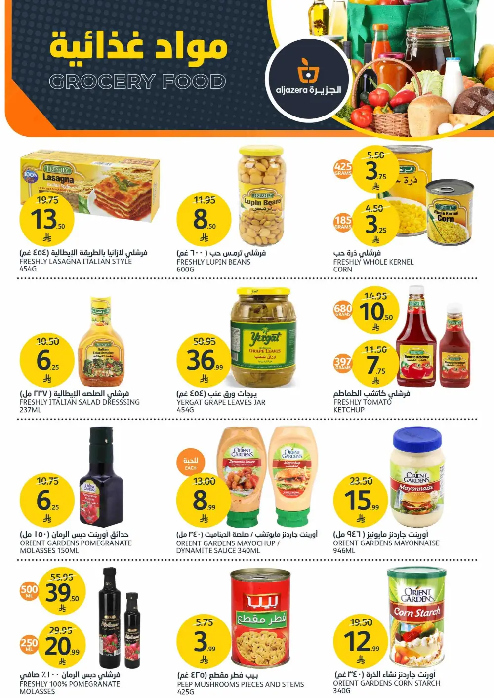 Aljazera Markets Saudi Arabia - Home Refresh Offers