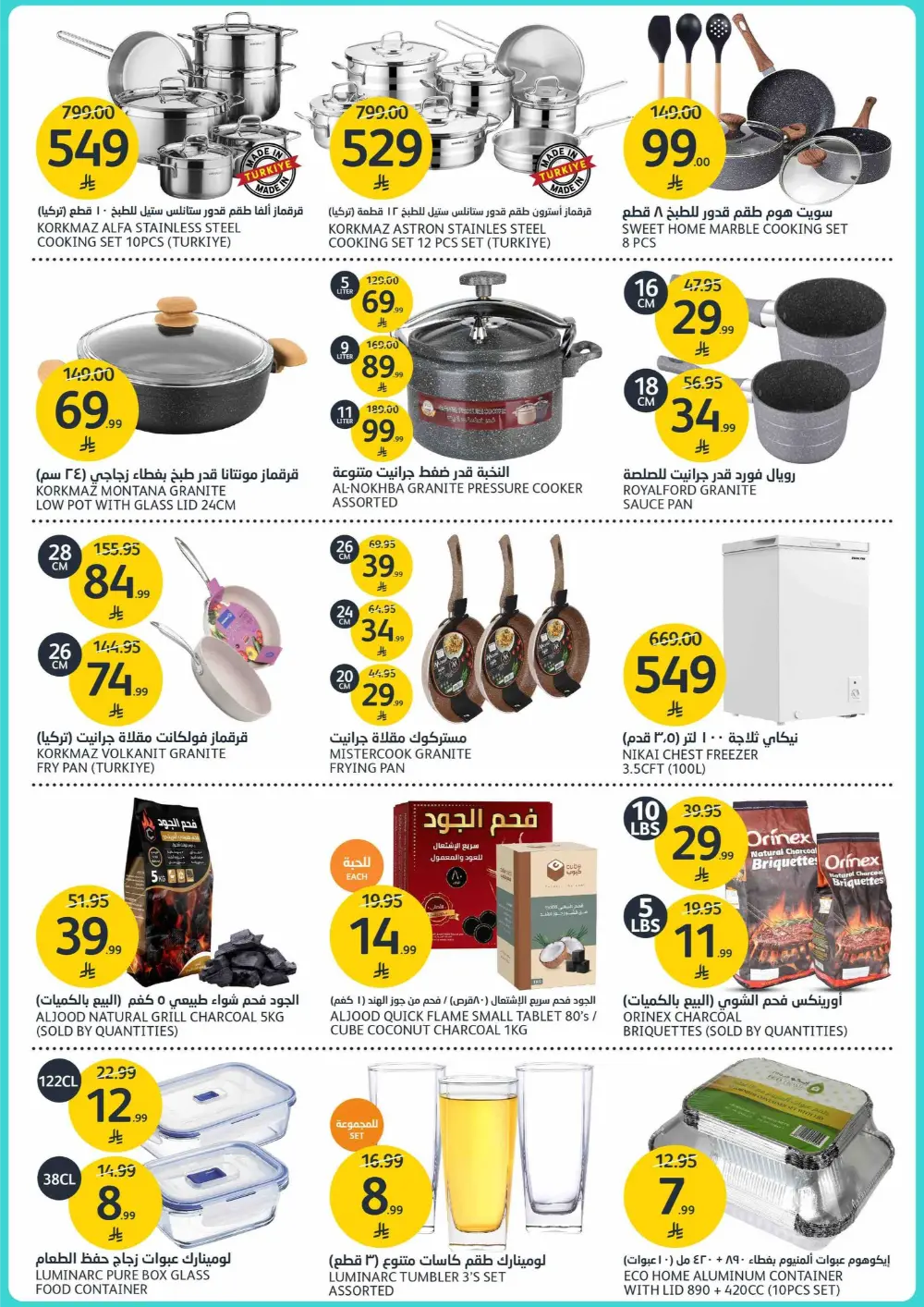 Aljazera Markets Saudi Arabia - Home Refresh Offers