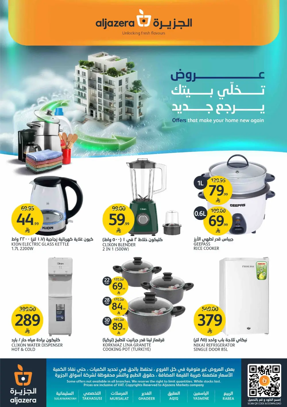 Aljazera Markets Saudi Arabia - Home Refresh Offers