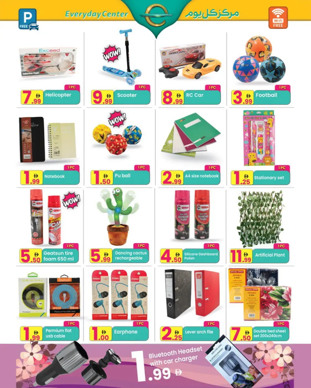 Everyday Center Sharjah Spring Sale - Up to 50% Off Offers