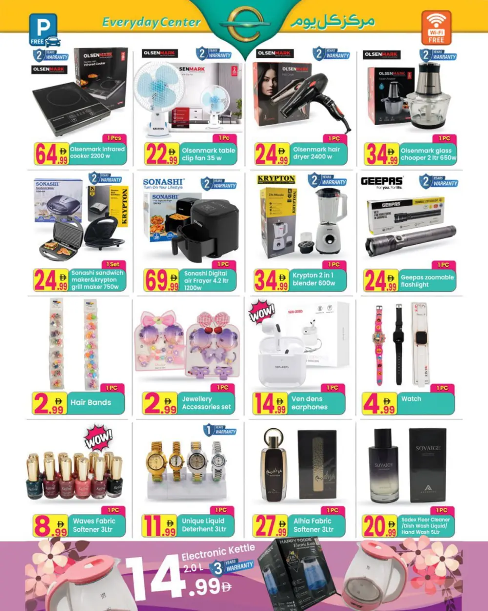 Everyday Center Sharjah Spring Sale - Up to 50% Off Offers