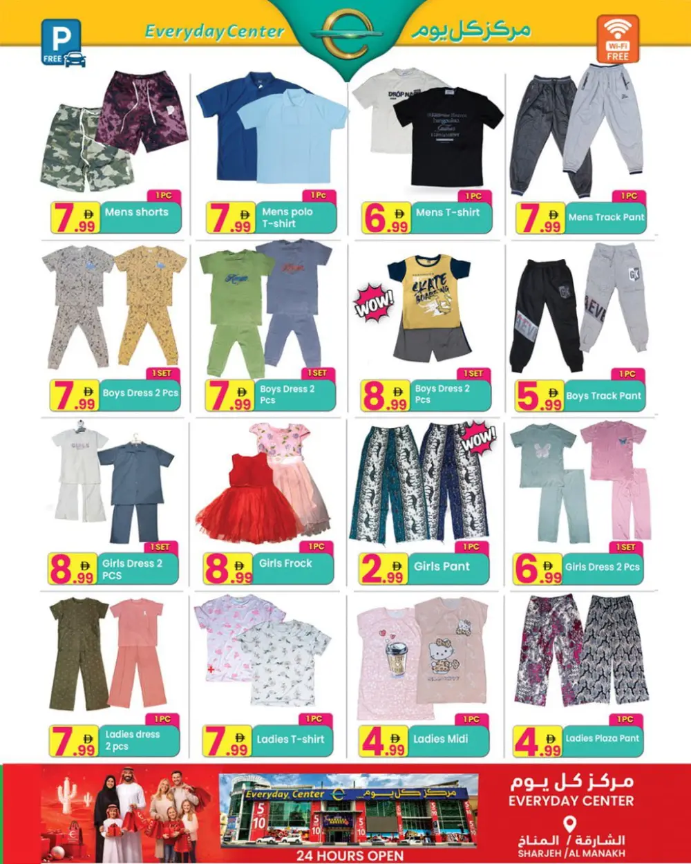 Everyday Center Sharjah Spring Sale - Up to 50% Off Offers