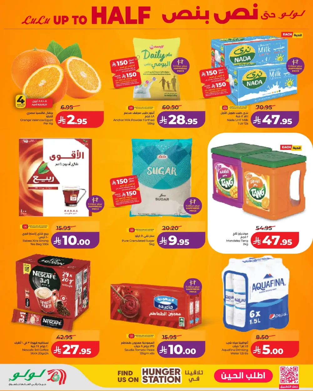 LuLu Hypermarket Al Khobar Up to Half Price Sale - April 2026