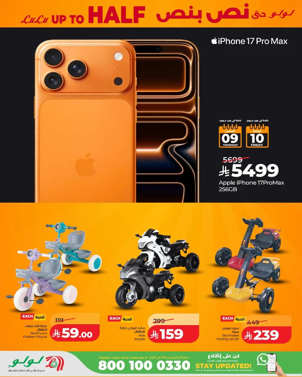 LuLu Hypermarket Al Khobar Up to Half Price Sale - April 2026