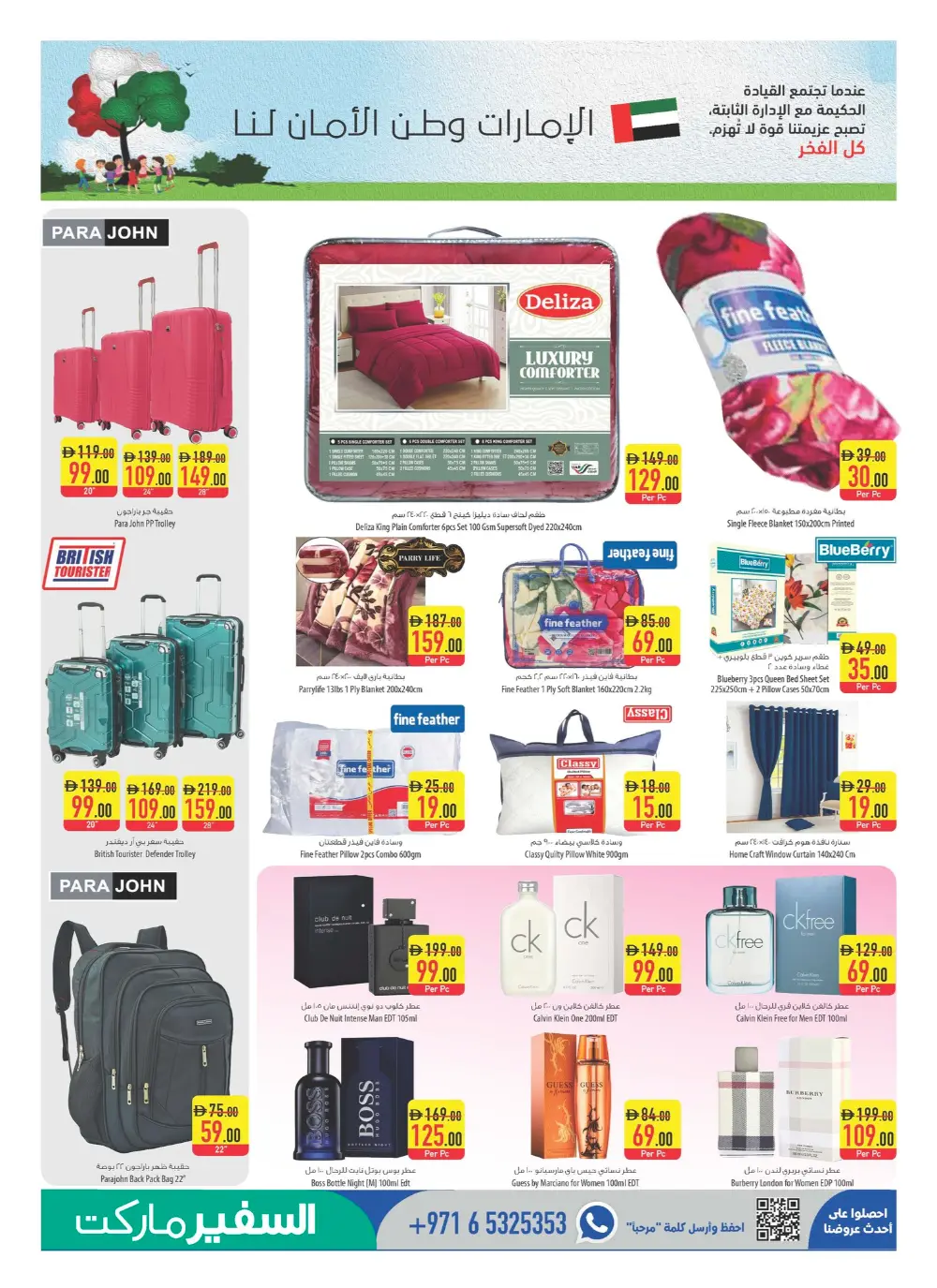 Safeer Market UAE Deals - Safe Under The Tree Promotion